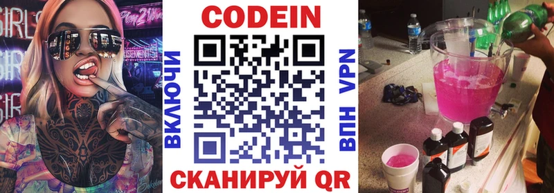 Кодеиновый сироп Lean Purple Drank  Нижнеудинск 