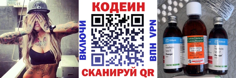 Кодеин напиток Lean (лин) Нижнеудинск