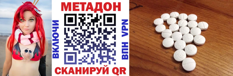 Метадон VHQ  как найти наркотики  Нижнеудинск 