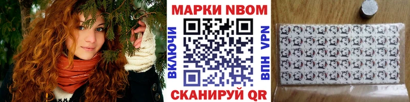 Марки N-bome 1,8мг где купить наркотик Нижнеудинск